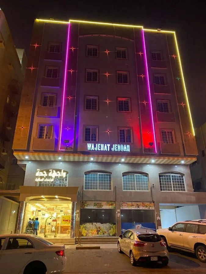 جدة Wajihat Altamayuz Hotel Suites 1 شقة فندقية